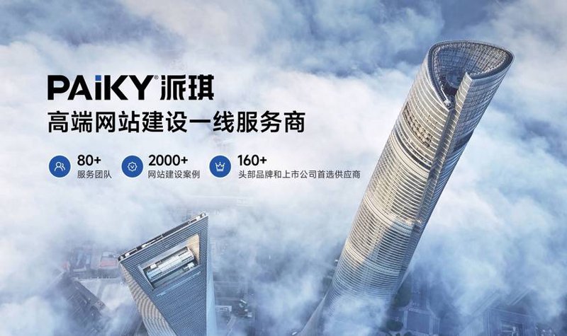 如何打造专业的企业网站